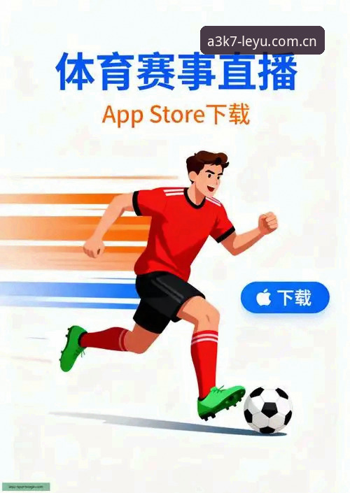 乐鱼在线入口 乐鱼体育平台深度分析:老用户全面解析乐鱼在线入口的安全保障与使用体验