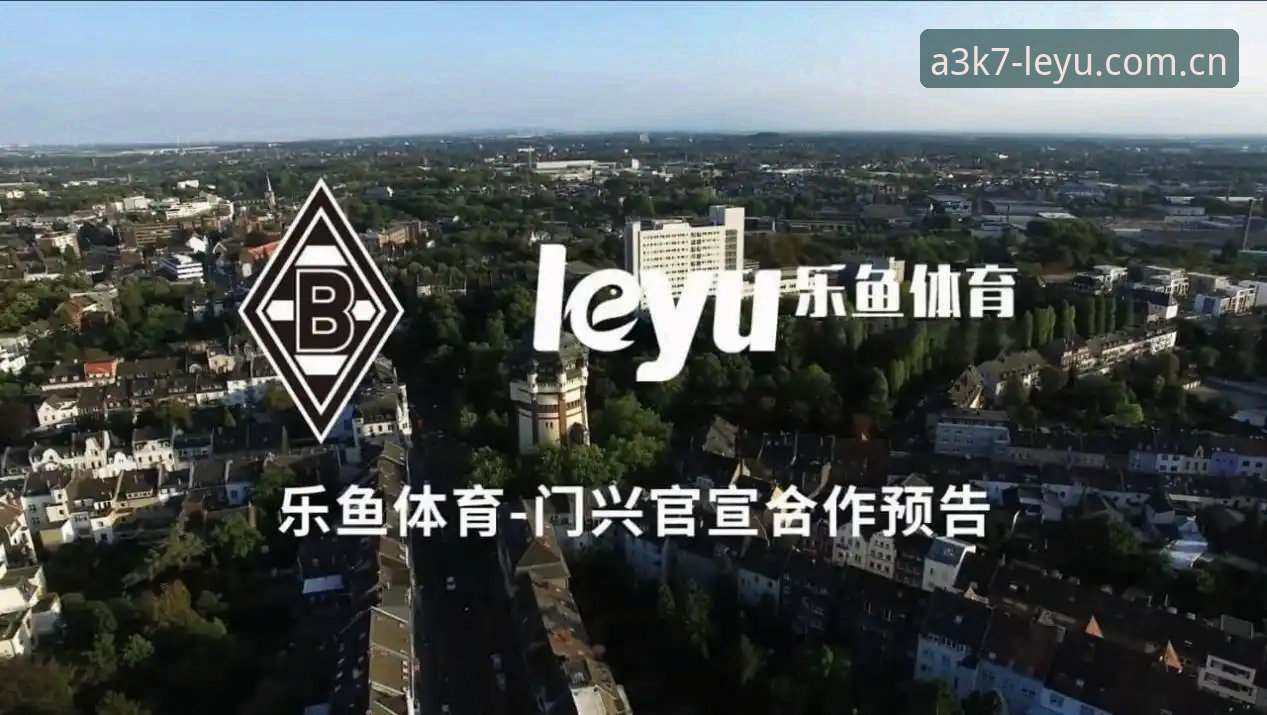 乐鱼体育平台怎么样 从4个维度分析乐鱼体育平台怎么样:2025年功能升级与用户真实反馈全解读